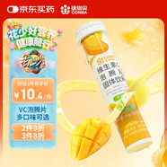 康恩貝 維生素c泡騰片4g*20片 固體飲料果味維c泡騰片VC芒果味