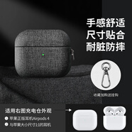 優(yōu)思頓airpods pro二代保護套c口airpods4保護套耳機套掛繩蘋果硅膠防摔盒輕奢無線保護套藍牙 Airpods4代【鈦金灰】