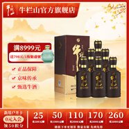 牛欄山二鍋頭 濃香型 百年秘釀 （精品福）白酒 52度 52%vol 500mL 6瓶