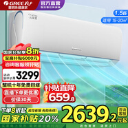 格力（GREE）空調云錦三代1.5匹新一級能效省電變頻冷暖 自清潔 智能壁式臥室掛機【冷酷外機】國家補貼20%空調 1.5匹 一級能效 云錦Ⅲ 冷酷外機旗艦款