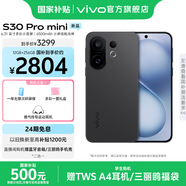vivo S30 Pro mini 6.31 英寸多彩小直屏 行業(yè)首發(fā)希區(qū)柯克變焦實況  6500mAh小屏續(xù)航戰(zhàn)神手機(jī) 國補(bǔ) 可可黑 16GB+512GB 贈氣傳導(dǎo)運動耳機(jī)