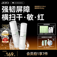 AOEO蘊能水乳套裝舒緩褪紅補水保濕護膚男女 100ml+80g