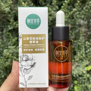 相宜本草山茶花煥活精油精粹油面部肌膚保濕滋潤(rùn)緊致抗皺淡化細(xì)紋女護(hù)膚品 山茶花精油20ml*2盒