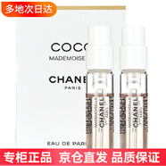 香奈兒（Chanel）價(jià)保雙12粉邂逅女士香水COCO可可小姐紫邂逅女士香水小樣帶噴頭 coco可可小姐香水1.5ml*2支