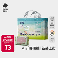 bc babycare【品牌直供 安心品質(zhì)】Air呼吸紙尿褲超薄透氣尿不濕新生兒拉拉褲 拉拉褲-XL碼30片+bc濕巾6抽