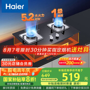 海爾（Haier）燃氣灶天然氣 家用嵌入式臺嵌兩用雙灶 5.2kw猛火灶一級能效 政府補貼20%燃氣灶Q2BE3(天) 可調節