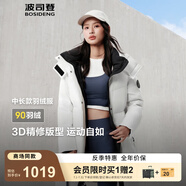 波司登（BOSIDENG）25新款羽絨服女款學(xué)生中長(zhǎng)90絨商場(chǎng)同款運(yùn)動(dòng)休閑外套B250246064DS 云朵白|8211 XS 155/80A
