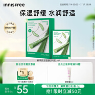 悅詩風(fēng)吟（Innisfree）鮮萃肌活面膜[蘆薈]10片保濕補水舒緩修護提亮改善暗沉