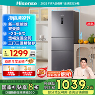 海信小冰箱252L家用一級能效小型節(jié)能無霜三開門租房家電國家補貼20%BCD-252WYK1DPUJ