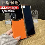 三星（SAMSUNG）【品質(zhì)原裝】適用于商務(wù)風(fēng)電鍍真皮手機(jī)殼三星Z Fold4折疊屏手機(jī) 荔枝紋【愛瑪橙+防窺屏】真皮電鍍 撞色電鍍_皮料_歡迎boss下單【該選項勿拍】