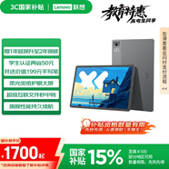 聯(lián)想【國家補貼15%平板電腦】小新PadPro12.7舒視版2025款柔光護眼屏超級互聯(lián)天璣8300 2.9k 8+128G灰
