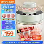 蘇泊爾（SUPOR）絞肉機(jī)家用電動(dòng)多功能 絞餡機(jī) 碎肉機(jī)料理攪拌打肉餃子肉餡蒜蓉機(jī)輔食機(jī) JR73S-B200 