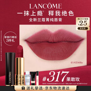 蘭蔻317口紅絲絨霧面啞光 果敢玫唇膏化妝禮盒七夕禮物送女友
