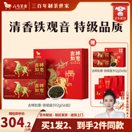 八馬茶業(yè) 福建安溪鐵觀音 烏龍茶 送禮茶葉 禮盒裝 【吉祥如意】清香型-392g