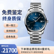 【二手99新】浪琴手表名匠機(jī)械瑞士男表二手奢侈品腕表禮物送男友 L2.793.4.97.6藍(lán)盤(pán)全套888機(jī)芯