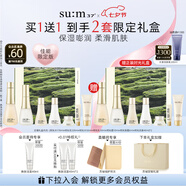 蘇秘37°（Su:m37°）時光肌底禮盒佳能限定版7件套446ml 水乳呼吸禮盒護膚品 七夕禮物