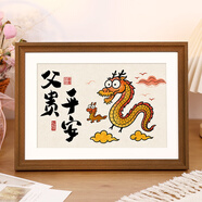 喆煒父親的節(jié)禮物相框 父親節(jié)送爸爸創(chuàng)意諧音趣味擺件卡通字畫相框臥 【父貴平安】胡桃色 A4【23.9*32.7cm】
