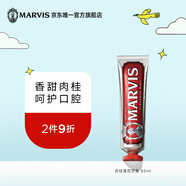 MARVIS 瑪爾仕甜美肉桂薄荷牙膏85ml 凈澈皓齒防蛀 新舊包裝隨機(jī)發(fā)貨 