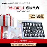 優(yōu)理氏美白凍干粉精華液面部次拋+美白淡斑面霜+面膜套裝生日禮物