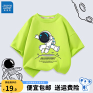 真維斯（Jeanswest）【宇航員系列】?jì)和绦鋞恤純棉新款男童夏季薄款半袖上衣童裝 果綠 J擊落宇航 140