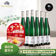 露森（Dr. Loosen）雷司令白葡萄酒半甜型  私人珍藏經(jīng)典白標 德國進口750ml*6整箱裝