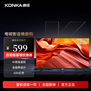 康佳（KONKA）電視J32ES高清全面屏電視  四核不卡頓 1+8GB內(nèi)存 Ai智能語音2.0 一鍵投屏教育電視高性能液晶電視 32英寸 J32ES【一級(jí)能效】