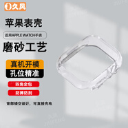 久風(fēng)品牌原裝適用AppleWatch S10保護殼S9蘋(píng)果手表殼s8半包硬殼ultra2/1新款男s7防摔s6/5/4手表邊框女 【透明】PC半包硬殼裸機手感 適用iwatch9/8/7【41MM表盤(pán)】