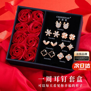 紀(jì)思梵（CHEESEFAN）輕奢一周耳釘女生耳環(huán)耳飾珠寶首飾生日七夕情人節(jié)禮物送女友老婆 自選款式禮品搭配賀卡拍這個(gè)