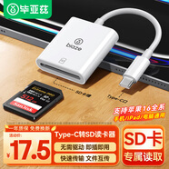 畢亞茲 sd卡讀卡器type-c多功能SD卡 免驅(qū)蘋果15安卓華為小米接口手機電腦ccd單反相機內(nèi)存卡讀卡器