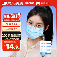 袋鼠醫(yī)生一次性醫(yī)用外科口罩成人200只防花粉三層防護夏季薄款透氣防塵曬