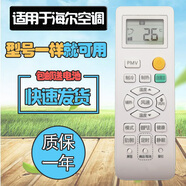 原裝海爾空調遙控器KFR-26/35GW/05JDM33/03JDM83A/ 35GW/03JDM81A/ 26GW/27JDM23A KFR-35GW/27JD