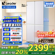 統(tǒng)帥（Leader）海爾冰箱出品 悅己594mm超薄零嵌入式白色十字對開四開門電冰箱一級能效LTD-520WZ9U1國家補貼20%