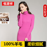 恒源祥 100%純羊毛衫女中長款毛衣高領(lǐng)打底衫女士薄款修身針織衫秋冬季 梅紅 均碼 (90-125斤適穿)
