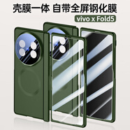 魔巖適用vivoxfold5手機(jī)殼xfold5折疊屏vivofold5保護(hù)套鏡頭支架中軸全包防摔fold5殼膜一體磁吸外殼 【高清膜+松綠色】狂飆膚感鏡頭支架 vivo XFold5
