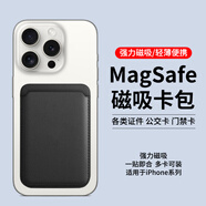 連拓磁吸手機(jī)背貼卡套公交地鐵門(mén)禁購(gòu)物卡袋卡包一體適用iPhone12/13蘋(píng)果14/15/16promaxMagSafe手機(jī)殼