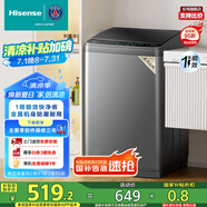 海信（Hisense）波輪洗衣機(jī)全自動(dòng) 8.5公斤大容量波輪健康家用租房宿舍金屬機(jī)身一級能效HB85DC20以舊換新國家補(bǔ)貼