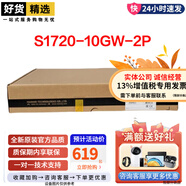 數(shù)通S1730/2730系列8口24口48口千兆弱三層網(wǎng)管企業(yè)級(jí)交換機(jī)POE S1720-10GW-2P 智選標(biāo)