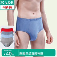 AB【4條】男內(nèi)褲新疆棉質(zhì)U凸抗菌中老年寬松大碼高腰男式三角褲0922 【大紅1條+混色3條】 共 4條 L