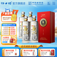 江口醇龍酒 濃香型白酒 52度 六代盛世龍尊680ml 中華老字號 婚宴禮盒 52度 680mL 4瓶 （整箱）