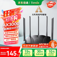 Tenda騰達(dá)路由器AX3000滿血WiFi6【千兆穿墻王】信號(hào)增強(qiáng)無線3000M速率5G雙頻家用Mesh放大器AX12Pro