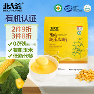 北大荒有機(jī)純玉米糊200g（10條）粉羹汁0添加非轉(zhuǎn)基因低脂免煮健康早餐