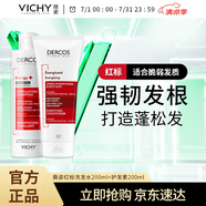 薇姿（VICHY）強韌豐盈去屑蓬松洗護組合洗發(fā)水+護發(fā)素 紅標