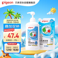 貝親（Pigeon）餐具清洗劑 洗奶嘴果蔬水杯餐具玩具 套裝 600ml+700ml PL156