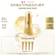 羽西鎏金瓶精華30ml修護淡紋抗皺補水護膚禮盒七夕情人節禮物送女友