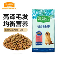 麥富迪 狗糧 藻趣兒通用全價(jià)犬糧小中大型犬泰迪柯基金毛拉布拉多 成犬糧 15kg