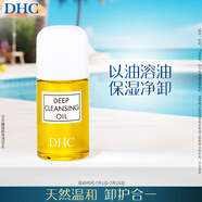 DHC 橄欖卸妝油30ml 溫和臉部卸妝易乳化不油膩便攜旅行裝