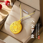 老廟銀項鏈女配吊墜素鏈O字鏈生日禮物送女友老婆 八寶羅盤項鏈 45cm