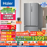 海爾國(guó)家補(bǔ)貼20%家電335升星輝法式多門(mén)四開(kāi)門(mén)一級(jí)能效變頻節(jié)能風(fēng)冷無(wú)霜租房風(fēng)冷無(wú)霜小戶(hù)型家用電冰箱 BCD-335WLHFD9DS9