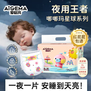 愛(ài)格瑪嬰兒紙尿褲夏季超薄透氣干爽新生兒寶寶尿不濕拉拉褲 尿不濕【XL-30片/包】12-17kg