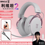 BINGLE賓果利維坦2頭戴式耳機(jī)游戲難言直播同款電競專用臺(tái)式電腦吃雞調(diào)音TypeC接口有線帶麥克風(fēng)降噪耳麥 【粉】利維坦2+二合一線+指套